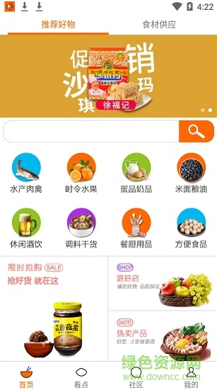 伊川餐饮平台 伊川餐饮平台app