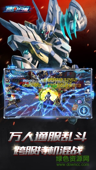 機甲歸來手游 v1.0.1 安卓版 1