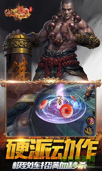 龙珠伏魔录bt版 龙珠伏魔录bt版下载