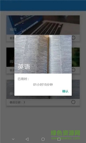 效率控 v4.6.4 安卓版 1