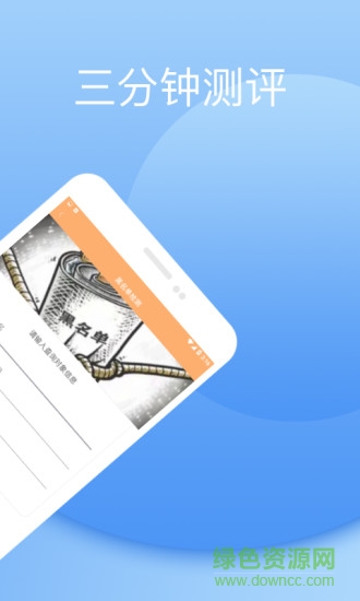 征信快報(bào) v1.0 安卓版 0