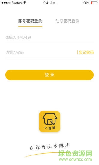 小群铺 小群铺app下载