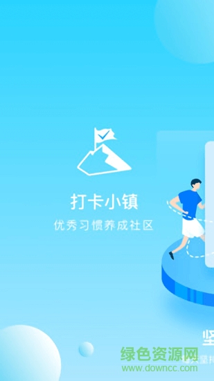 打卡小鎮(zhèn) v1.0.0 安卓版 0