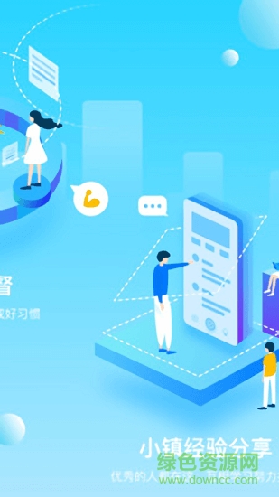 打卡小鎮(zhèn) v1.0.0 安卓版 2