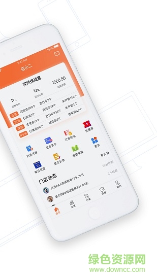 店家樂手機(jī)版 v1.3 安卓版 0