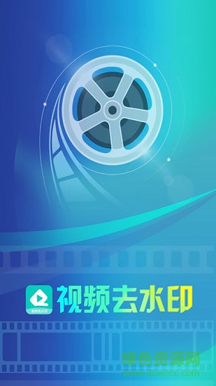 視頻去水印大師免vip正式版 v1.23 安卓版 0