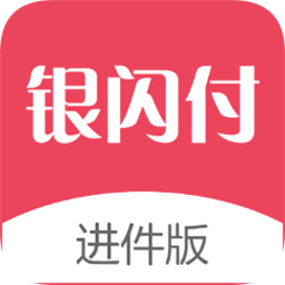 銀閃付進(jìn)件版