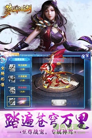 夢醉江湖手游下載