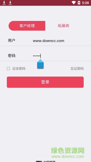 銀閃付進件版 v1.0.8 安卓版 3
