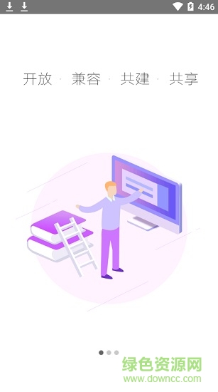 網(wǎng)教通通用版 v1.11.1 安卓版 0