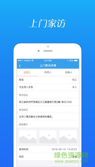 云財進件app