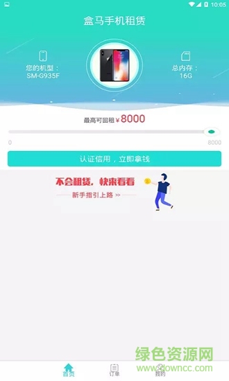 盒馬應(yīng)急 v1.2.7 安卓版 0