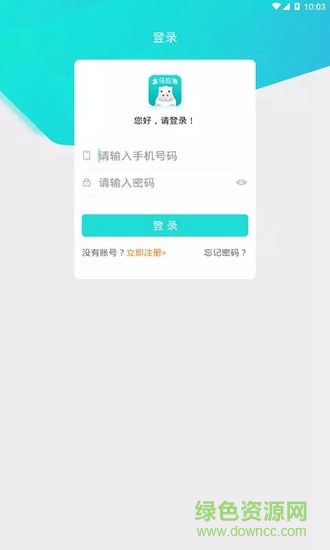 盒馬應(yīng)急 v1.2.7 安卓版 2