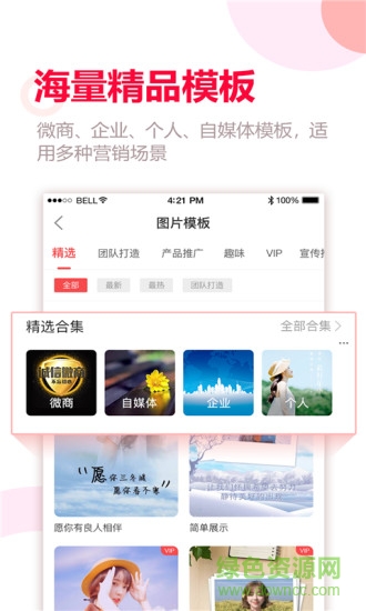 微商視頻寶 v2.0.3 安卓版 0