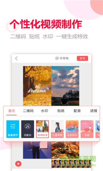 微商視頻寶 v2.0.3 安卓版 2