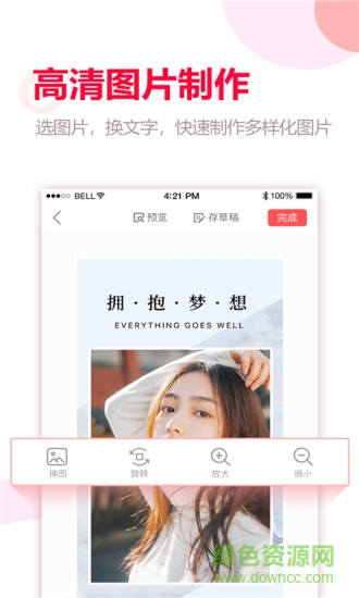 微商視頻寶 v2.0.3 安卓版 3
