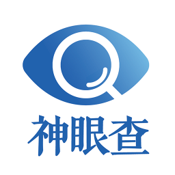 神眼查手機版(信用查詢)