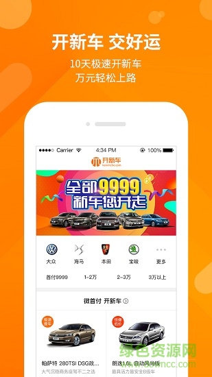 開新車 v1.1.6 安卓版 0