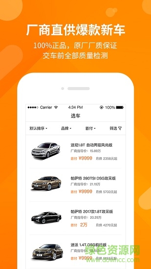 開新車 v1.1.6 安卓版 1