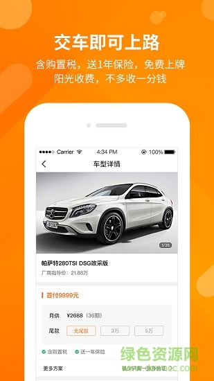 開新車 v1.1.6 安卓版 3