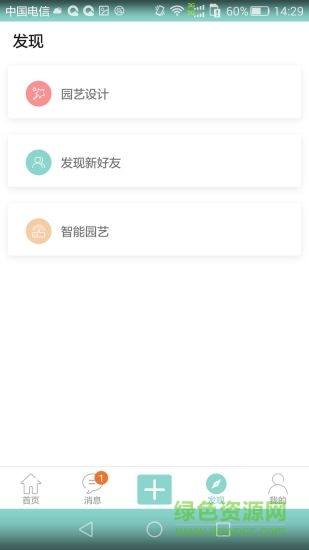 家樂蜜 v1.4.1 安卓版 2