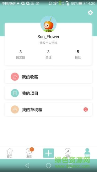 家樂蜜 v1.4.1 安卓版 3