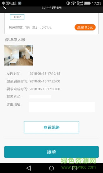 店店助手手機客戶端 v1.0.0 安卓版 2