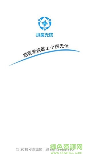 小疾無憂 v1.4.4 安卓版 0