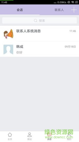 小疾無憂app下載