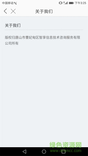 智享外賣客戶端 v4.1.20190121 安卓版 0