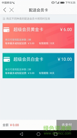 智享外賣app下載