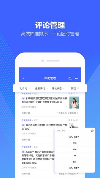 巨量引擎蘋果手機版 v3.9.4 官方版 1