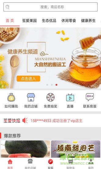 苼爱商城app下载