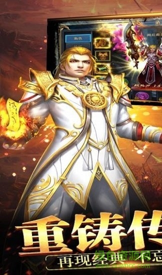 天神傳奇之決戰(zhàn)沙城 v1.108.002 安卓版 0