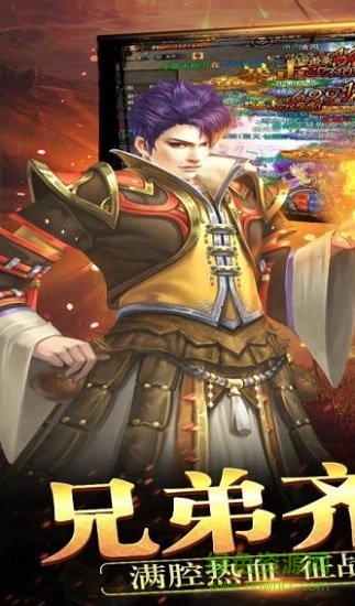 天神傳奇之決戰(zhàn)沙城 v1.108.002 安卓版 1