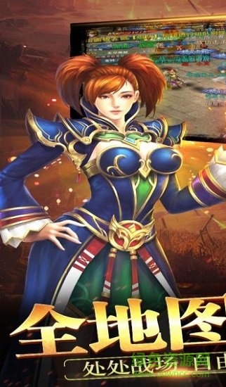 天神傳奇之決戰(zhàn)沙城游戲下載