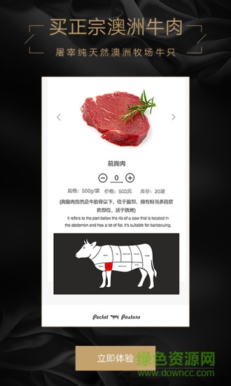 口袋牧场 口袋牧场app