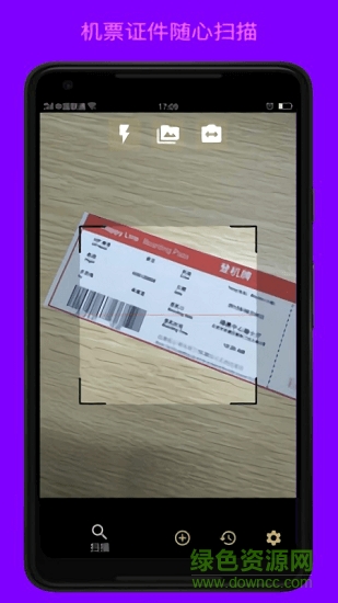 二維碼掃描工坊 v1.0.0 安卓版 0