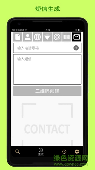 二維碼掃描工坊 v1.0.0 安卓版 2