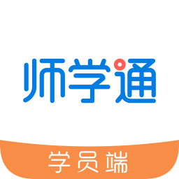 師學(xué)通學(xué)員端app最新版本