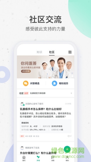 騰訊醫(yī)典醫(yī)生端 v2.5.1.400 安卓官方版 2