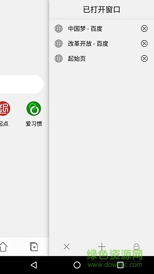 石榴瀏覽器app下載