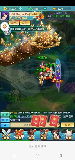 仙劍單機(jī)版手機(jī)游戲 v2.0.22 安卓版 0