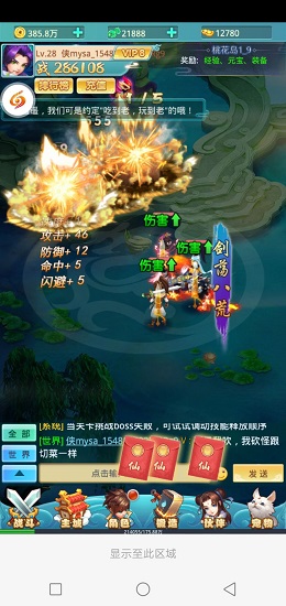 仙劍單機(jī)版手機(jī)游戲 v2.0.22 安卓版 2