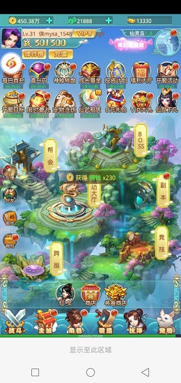 仙劍單機(jī)版手機(jī)游戲 v2.0.22 安卓版 1