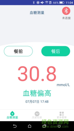 智子血糖儀 v3.3 安卓版 0