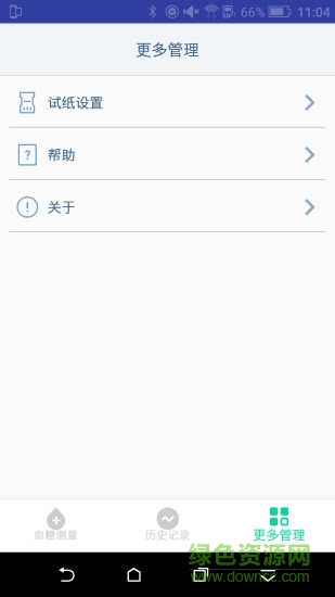 智子血糖儀 v3.3 安卓版 3