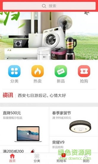 東沙旅游 v1.0.3 安卓版 0