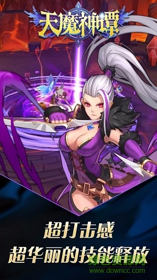 天魔神譚游戲 v1.0.0 安卓版 1