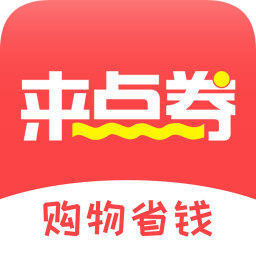 來(lái)點(diǎn)券